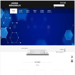 网站设计