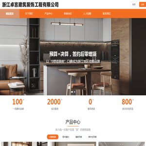 零增项装饰装修,免费设计规划方案,旧房改造,全包整装