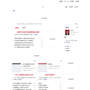 网站首页