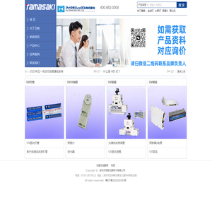EYEGRAPHICS岩崎株式会社