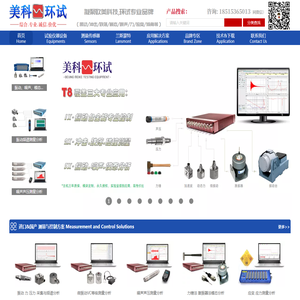 北京美科环试机电设备有限公司