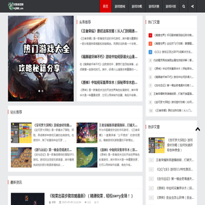 火炬游戏网