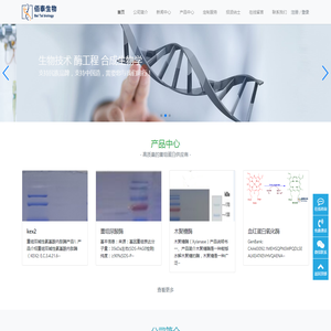 合肥佰泰生物科技有限公司