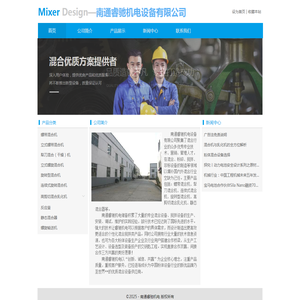南通睿驰机电设备有限公司
