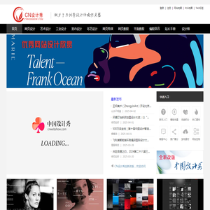 网页设计作品