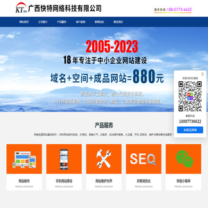 南宁网站建设