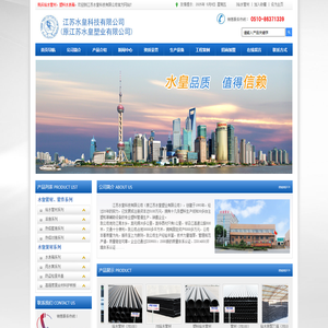 给水管材