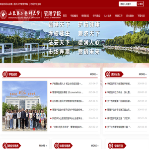 管理学院
