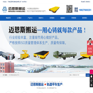 河南迈恩斯设备制造有限公司