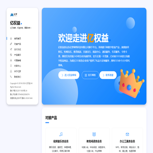 亿权益
