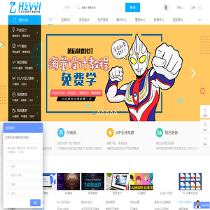 互致未来