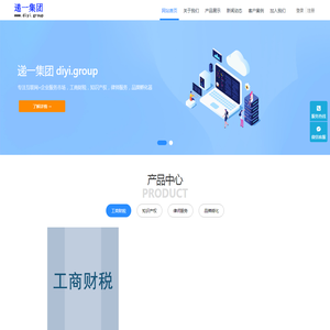 工商财税