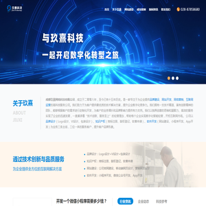 玖熹科技官网