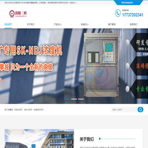 选矿全自动加药机