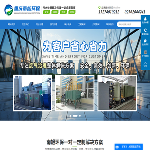 重庆污水处理设备