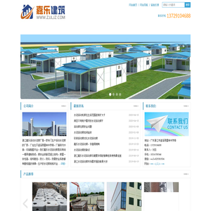 遂溪县嘉乐建筑工程有限公司