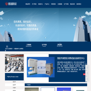高温炉