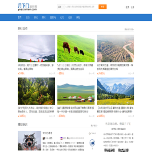 月下门网