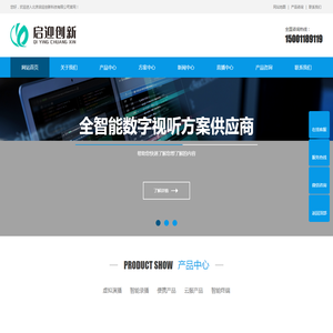 北京启迎创新科技有限公司