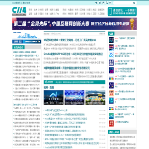 C114通信网