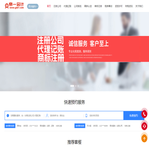 2025东莞公司注册流程一网通办