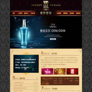 天津化妆品