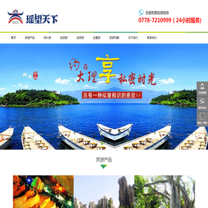 广西梦之瑶旅游开发有限公司