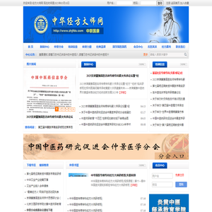 经方大师网