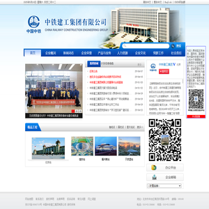 中国中铁建工集团