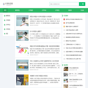 大学科目网