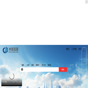 冲浪宜居网