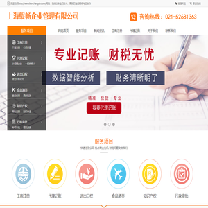 [上海鲲畅企业管理]