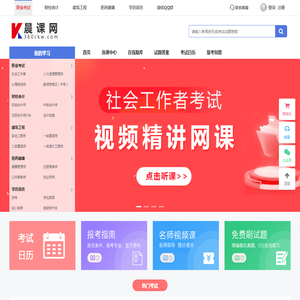 国家职业资格证