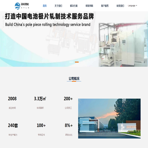 邢台海裕锂能电池设备有限公司