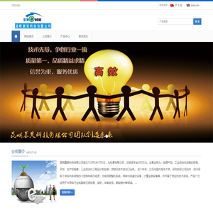 云南昆明晨昊科技