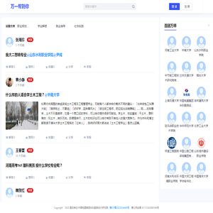 万一帮到你