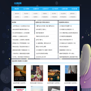 QQ<font color='#ff7200'>网</font>名<font color='#ff7200'>网</font>