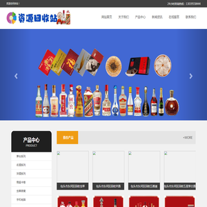包头市东河区烟酒回收:茅台酒,礼品,名酒,烟酒,购物卡,包头市东河区张成再生资源回收店