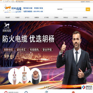 新疆线缆售卖公司