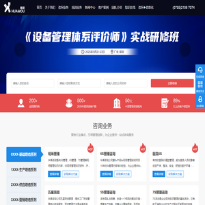TPM咨询,精益生产管理,5S,6S现场管理培训