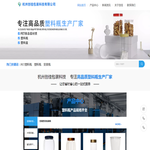 塑料瓶