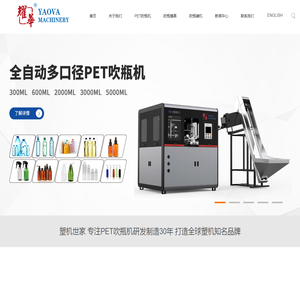 浙江同发塑机有限公司是一家专业致力于吹塑机