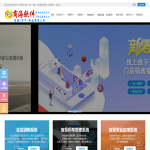 商海软件,商海软件公司,小程序,公众号,APP开发,物联网,互联网技术方案开发服务商