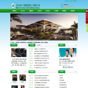 武汉金广辉钢材加工有限公司