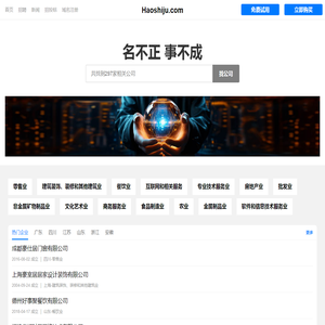 好时居有限公司