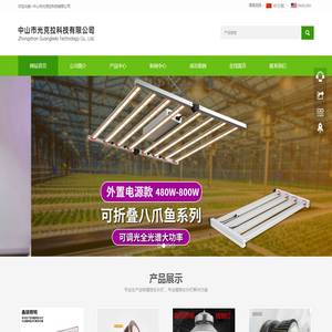 中山市光克拉科技有限公司