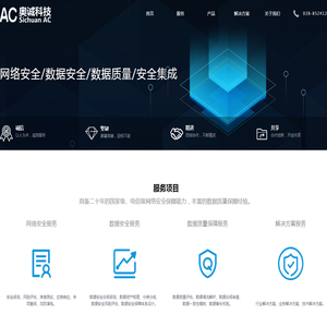 奥诚科技