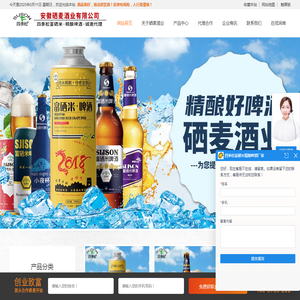 啤酒代理
