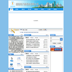 福建省天海招标有限公司