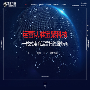 网店代运营